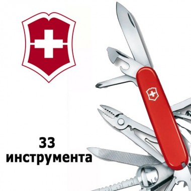 Нож перочинный Victorinox SwissChamp (1.6795) 91 мм 33 функции красный 