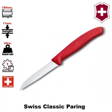 Набор ножей кухонных Victorinox Swiss Classic Paring (6.7111.3) 3шт, красный