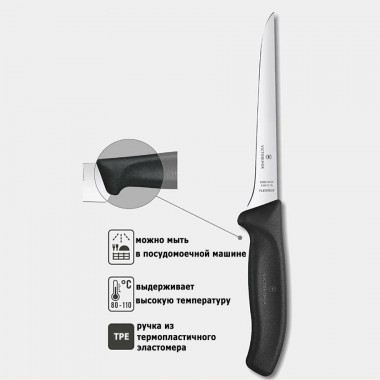 Нож обвалочный Victorinox Swiss Classic (6.8413.15B) лезв.15см, черный