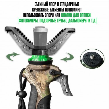 Опора для стрельбы из оружия FIERY DEER Generation 3 Monopod
