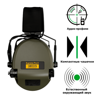 АКТИВНЫЕ НАУШНИКИ SORDIN SUPREME PRO-X SLIM LEATHER (хаки/черная кожа)