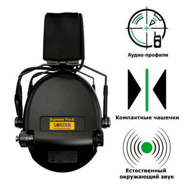 АКТИВНЫЕ НАУШНИКИ SORDIN SUPREME PRO-X SLIM LEATHER (черные/черная кожа)