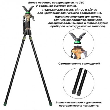 Опора для стрельбы из оружия FIERY DEER Generation 3 Bipod