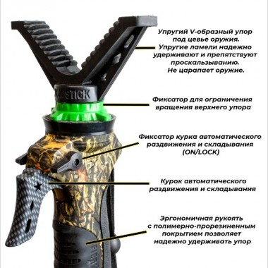 Опора для стрельбы из оружия FIERY DEER Generation 3 Tripod