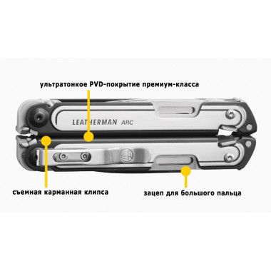 Мультитул LEATHERMAN ARC Black&Steel 20 инстр., 7/11 см, чехол нейлон